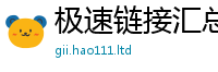 新澳门天天免费精准大全谜语属7777788888精准新奥马会传